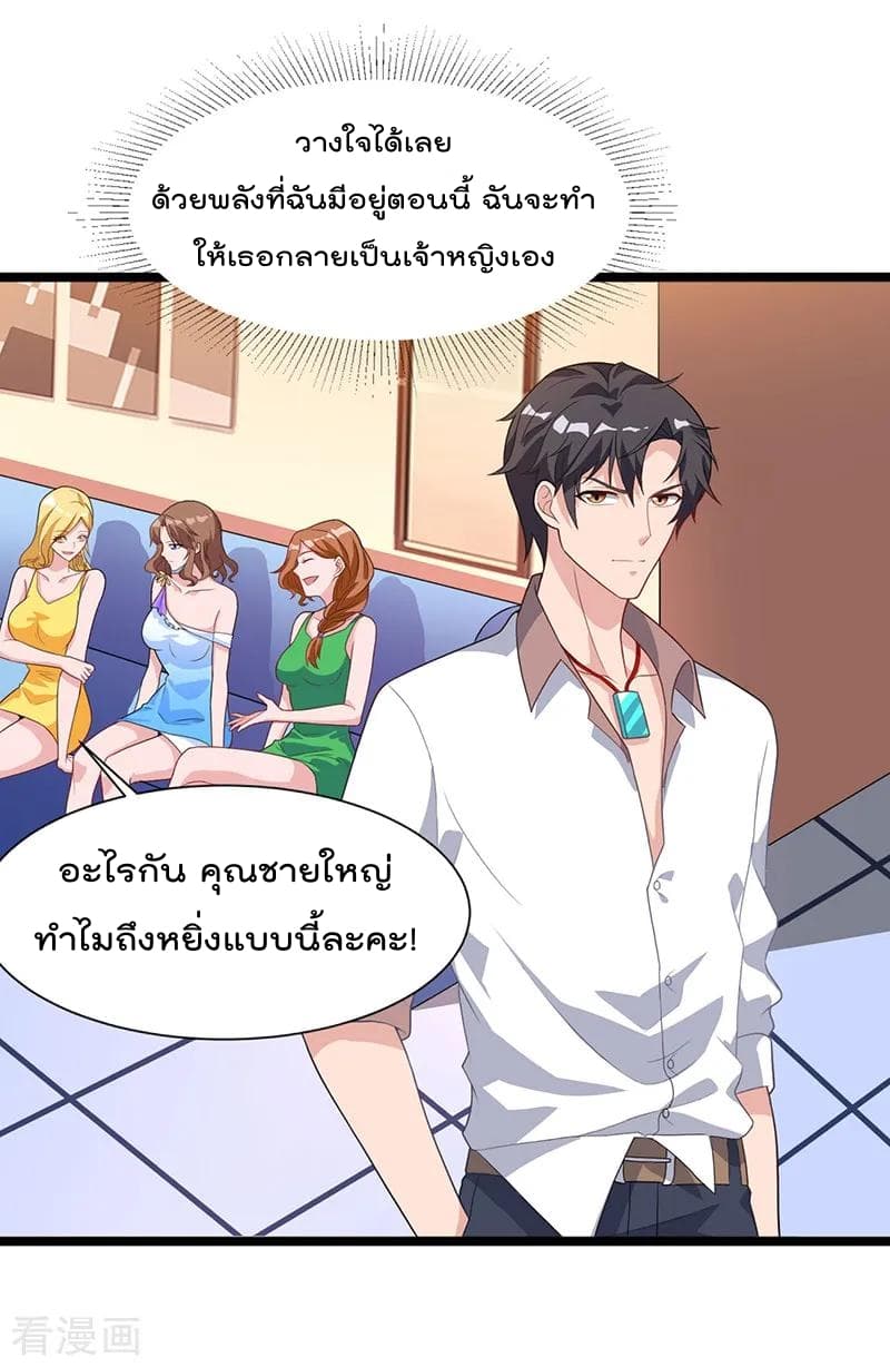 Rebirth Abandoned Less Return การเกิดใหม่ของจักรพรรดิเซียน 36-36