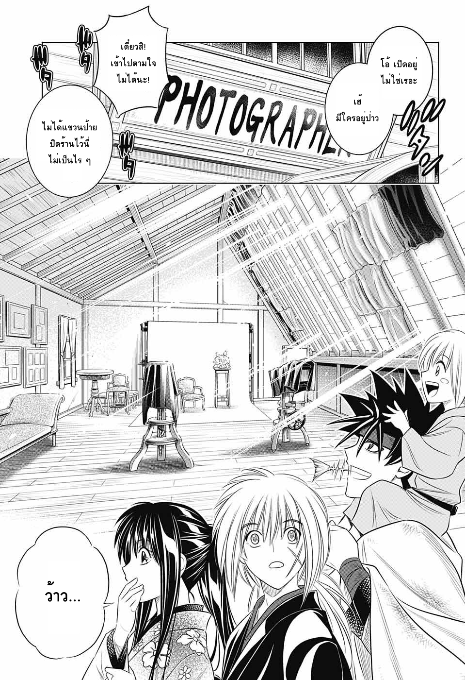 Rurouni Kenshin: Hokkaido Arc 5-หอถ่ายภาพทาโมโตะ
