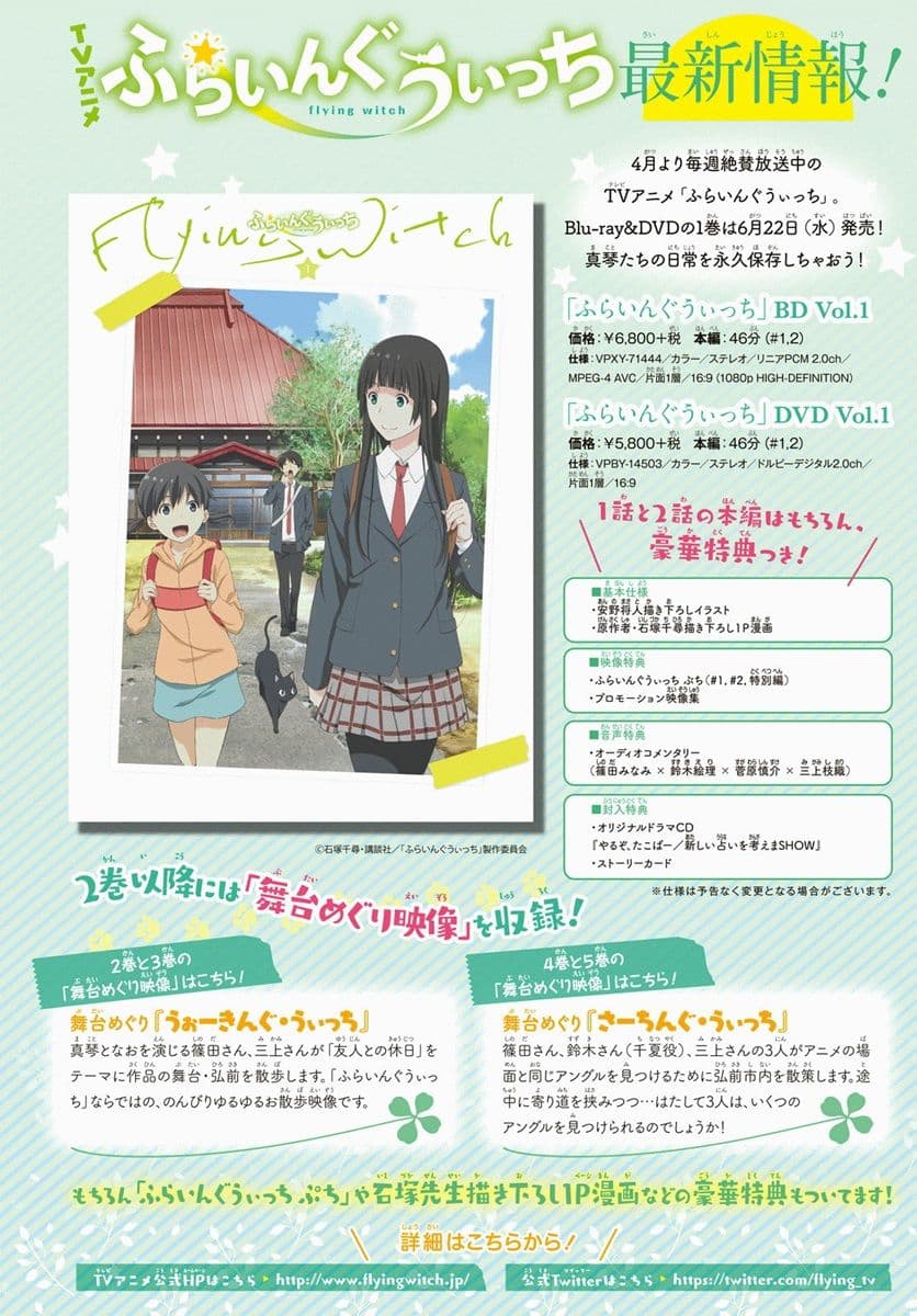 Flying Witch 27-คันเบ็ดตกปลาจากประเทศไทย