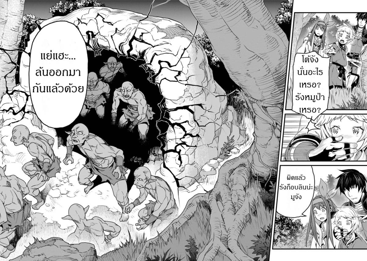 Yakudatazu Skill ni Jinsei o Sosogikomi 25-nen, Imasara Saikyou no Boukentan Midori Kashi no Akira 8-8