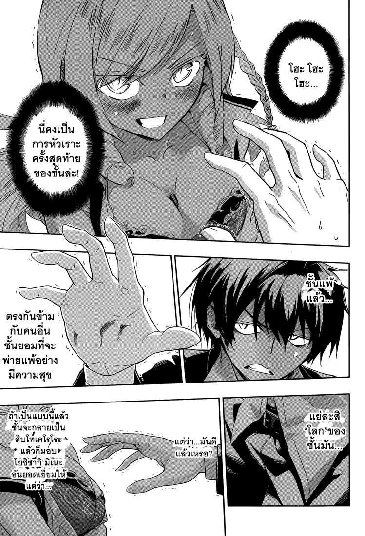 Busou Shoujo Machiavellianism 6-6