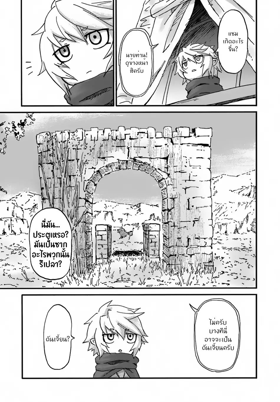 The Death Mage Who Doesn't Want a Fourth Time จอมเวทแห่งศาสตร์ความตาย ผู้ไม่อยากมีชีวิตที่สี่ 10-10