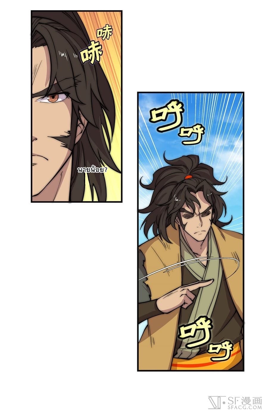 The Master of Martial Arts Retired Life ชีวิตหลังปลดเกษียณของปรมาจารย์แห่งศิลปะการต่อสู้ 53-53