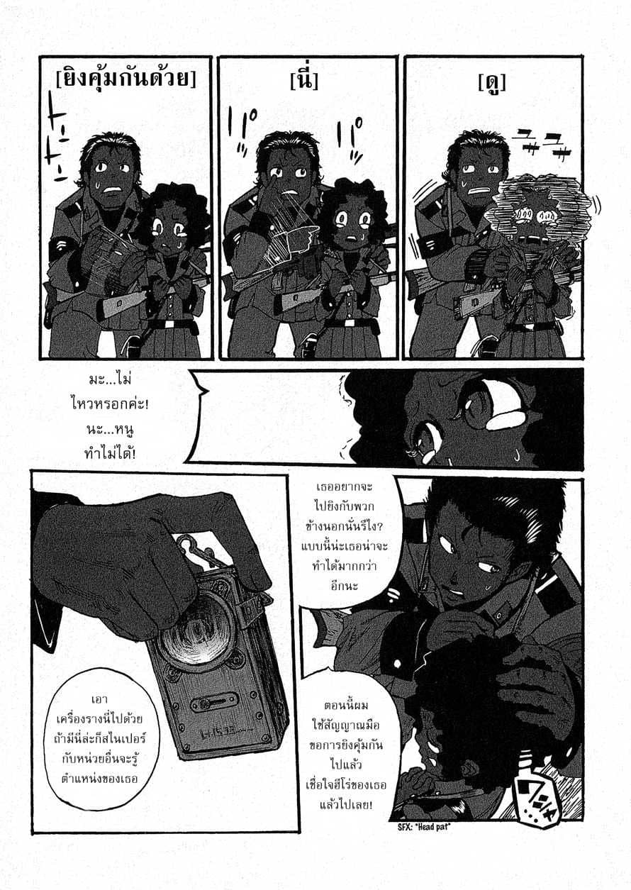Groundless - Sekigan no Sogekihei 10-10