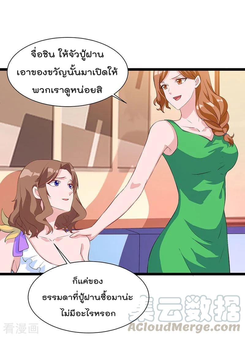 Rebirth Abandoned Less Return การเกิดใหม่ของจักรพรรดิเซียน 36-36