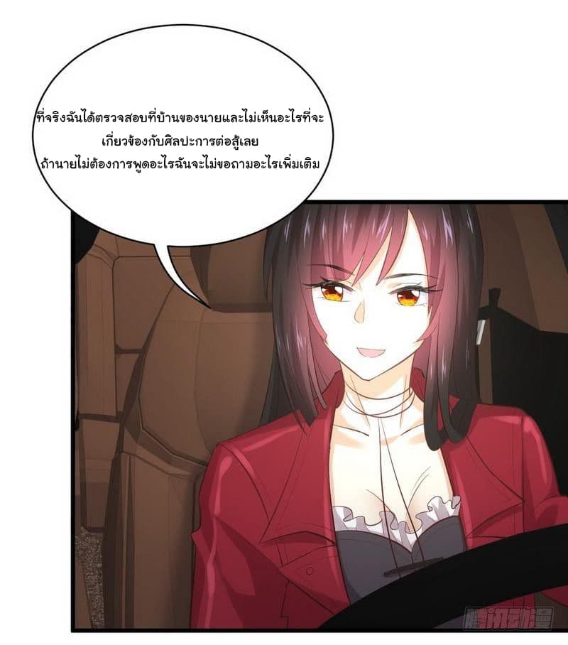 Immortal Swordsman in The Reverse World ราชันนักดาบอมตะ 10-10