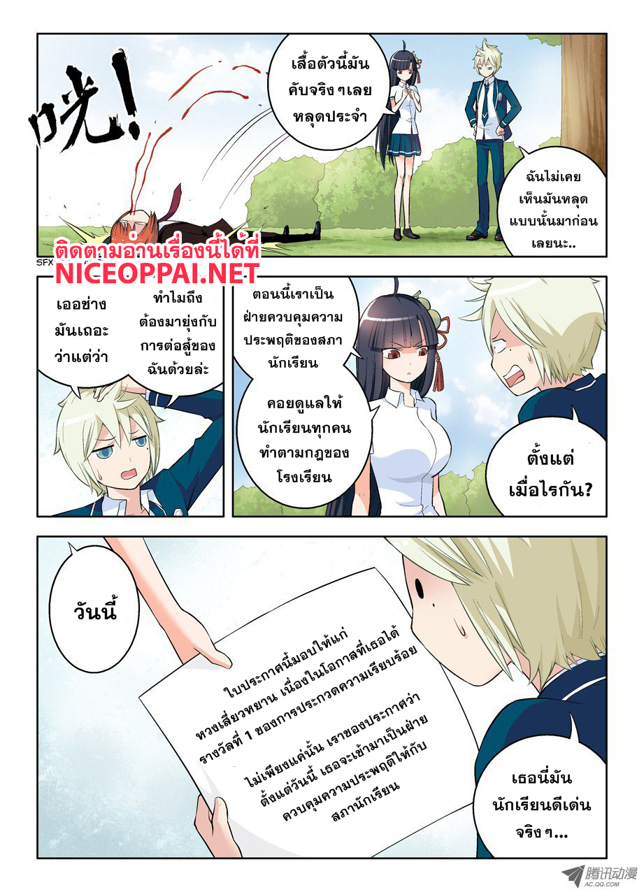 Wangpai Yushi 48-นางฟ้าของข้า