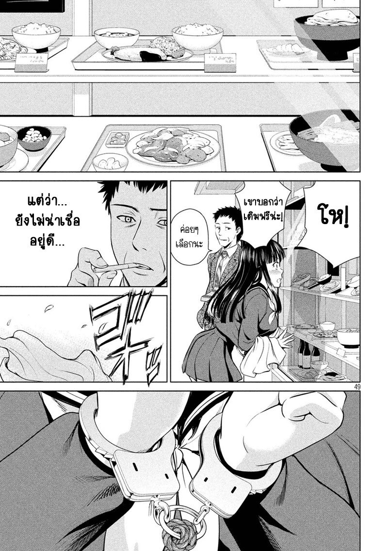 Satanophany 1-อามากิ จิกะ