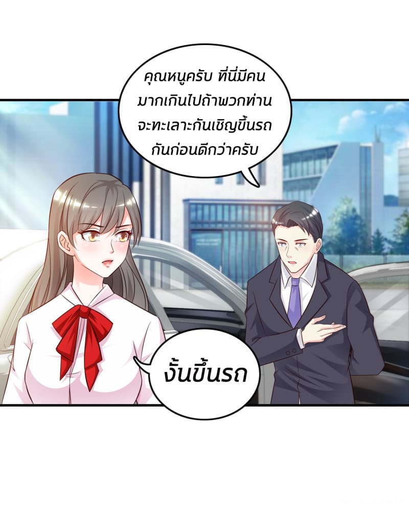 The Strongest Peach Blossom ราชาดอกไม้อมตะ 15-15