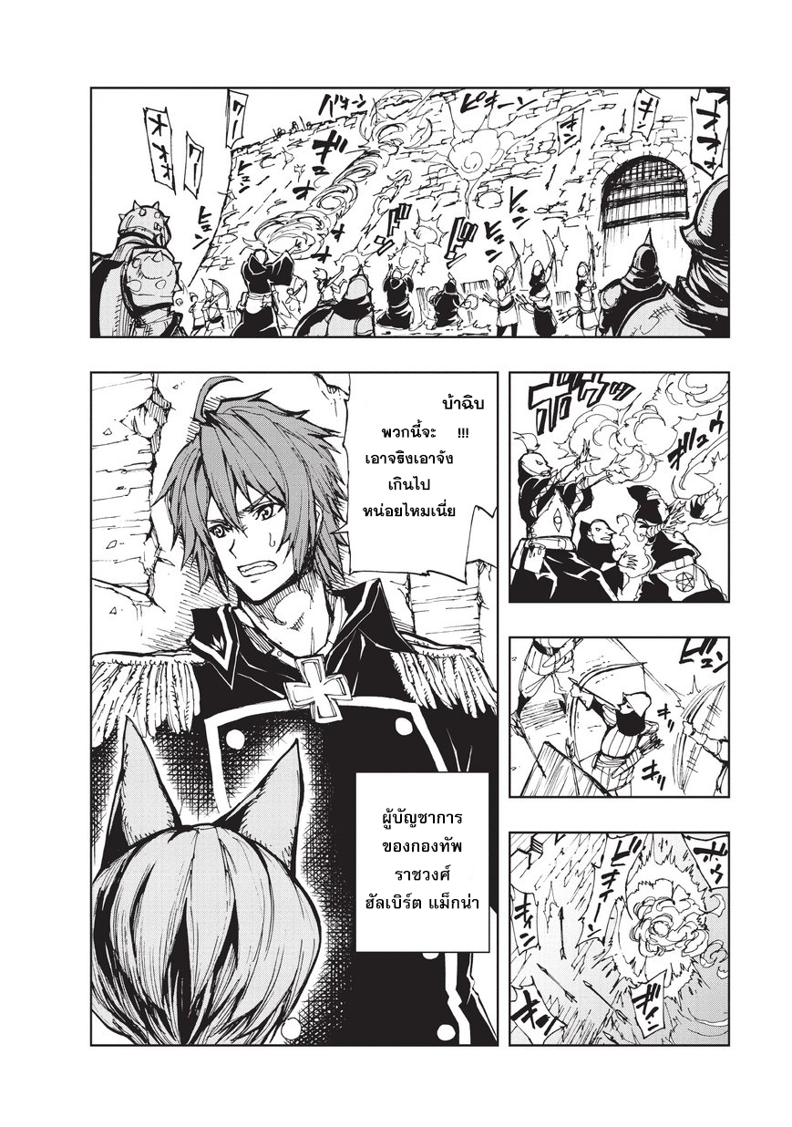 Genjitsushugisha no Oukokukaizouki 16-ผู้ปกครองแห่งอัลโทมุรา