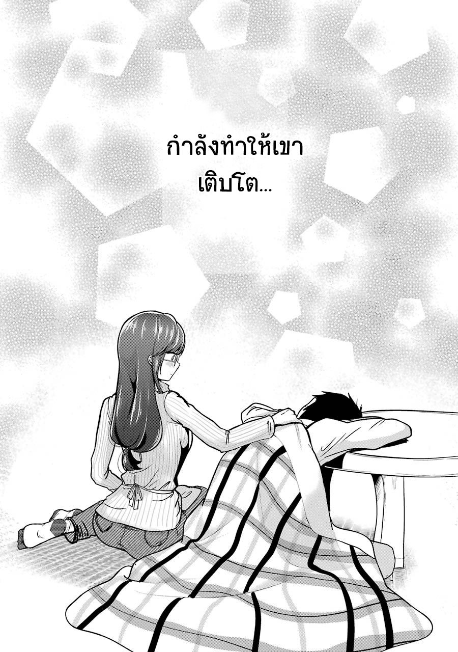 Yakumo-san wa Edzuke ga Shitai. 1-ยากุโมะซัง ล่อเขาเข้ามาสิ!
