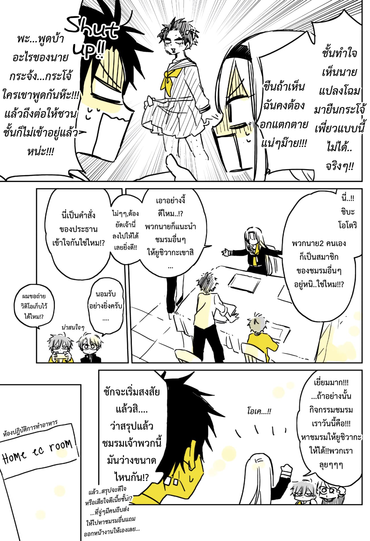 Hatsukoi ga Bishoujo ♂ de, Ikinone o Tomerareteshimatta Shounen no Hanashi 3-การเข้าชมรม!!
