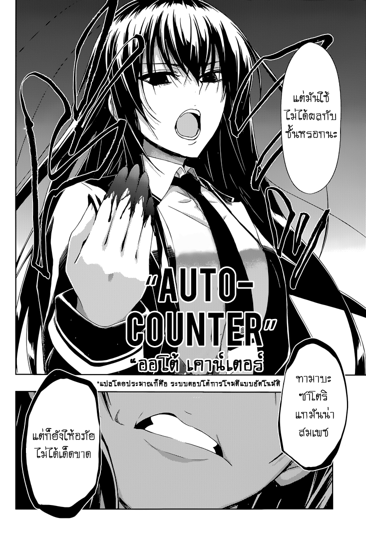 Busou Shoujo Machiavellianism 20-20