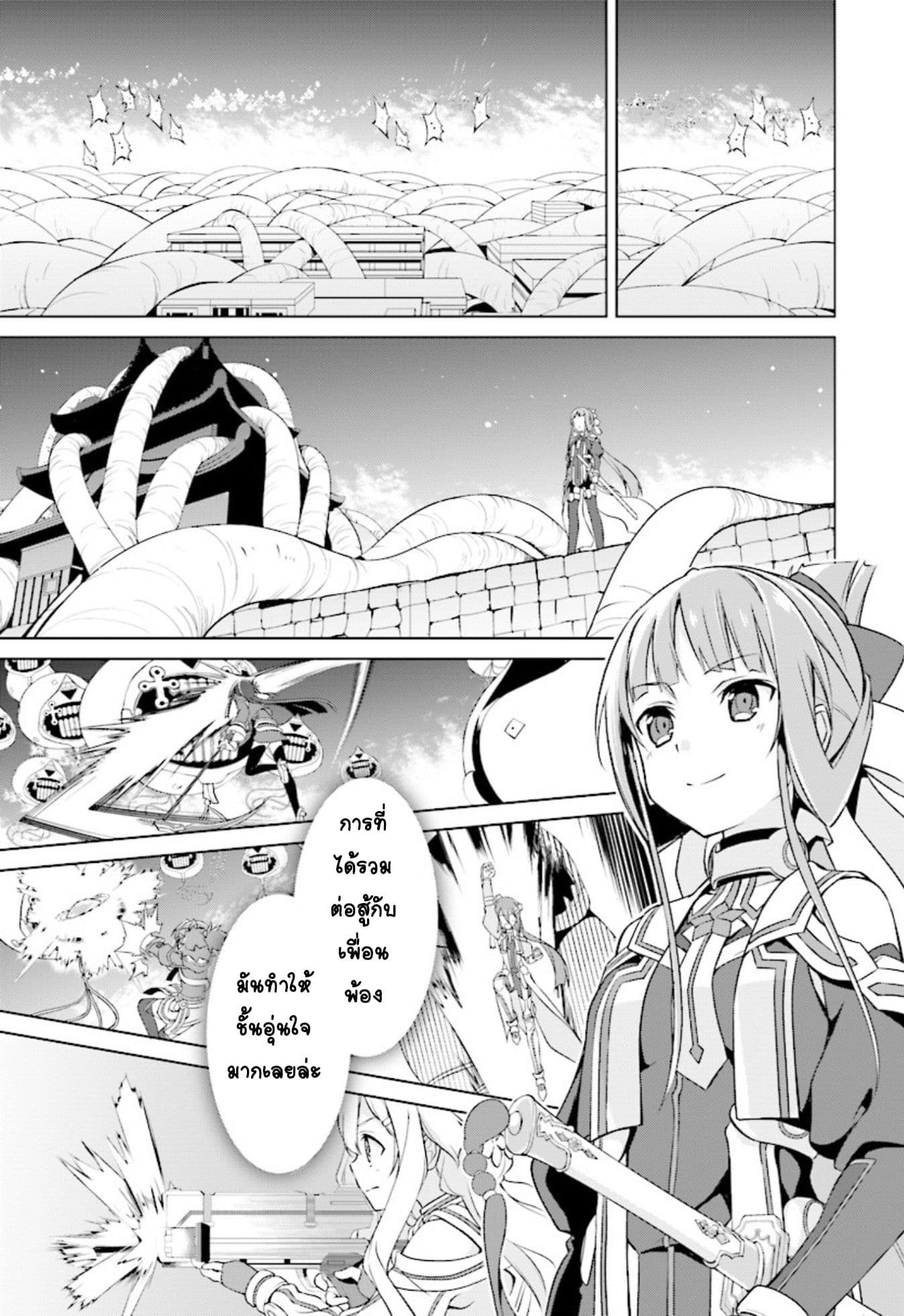 Nogi Wakaba wa Yuusha de Aru 9-9