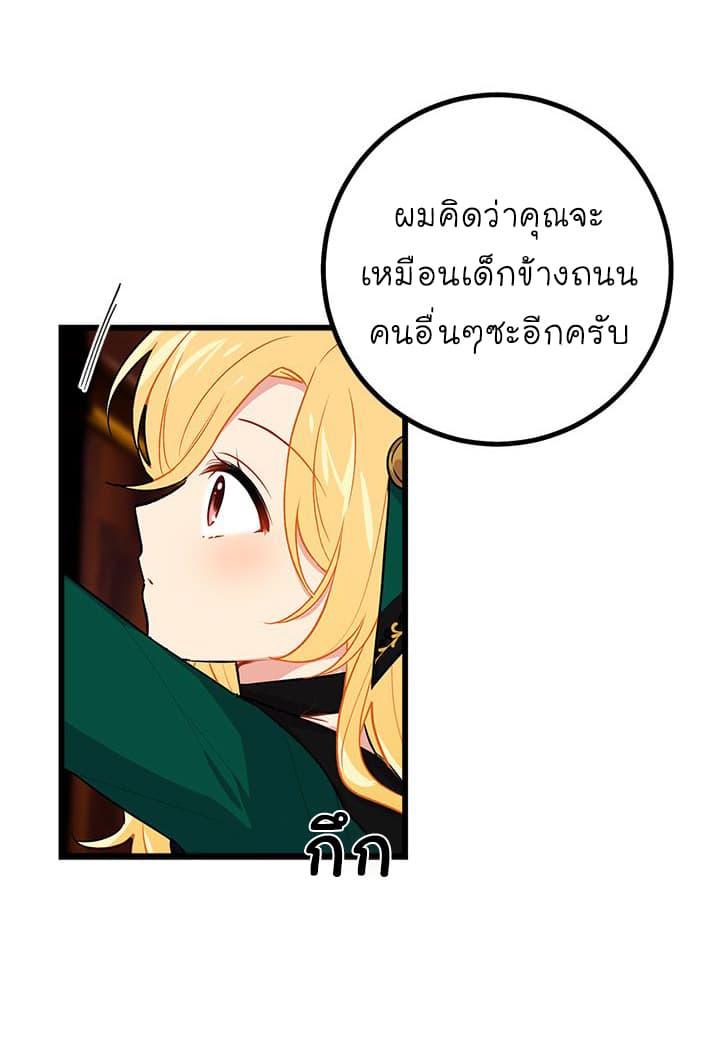 I Am a Child of This House ฉันคือลูกบ้านหลังนี้ 22-22