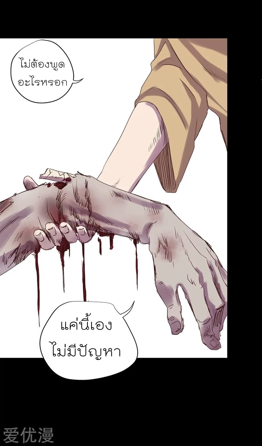 Inverse God Doctor 0-0