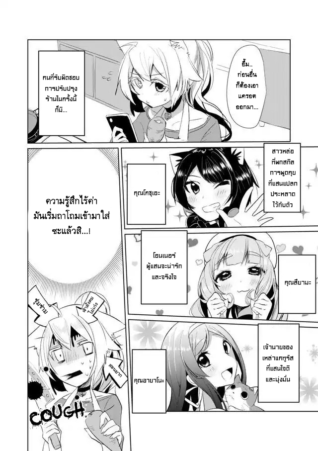 Nekomusume Shoukougun 15-15