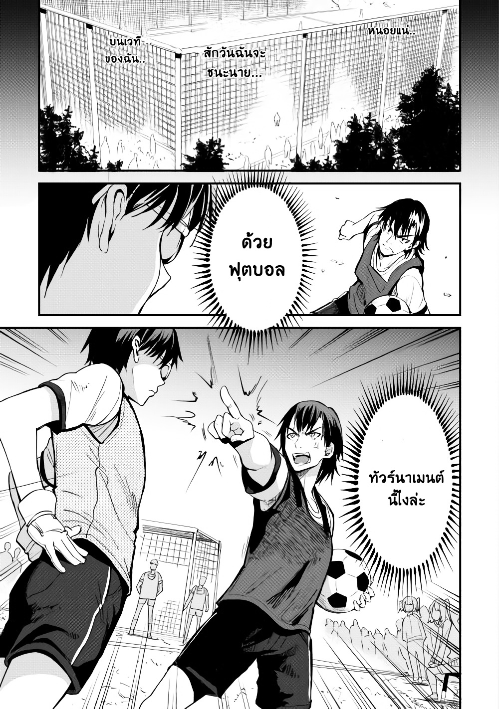 B Group no Shounen X 4-4