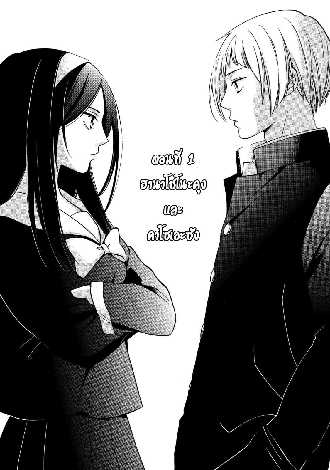 Hanazono and Kazoe's Bizzare After School Rendezvous 1-1