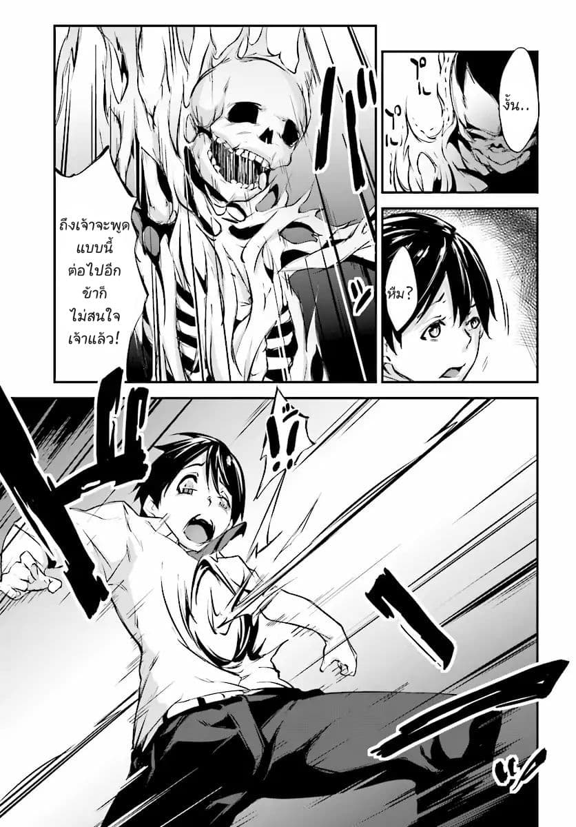 Kuro Homura No Sen Otome 1-การเผชิญหน้ากันระหว่าง คุโรโกะ และชิราคุริ