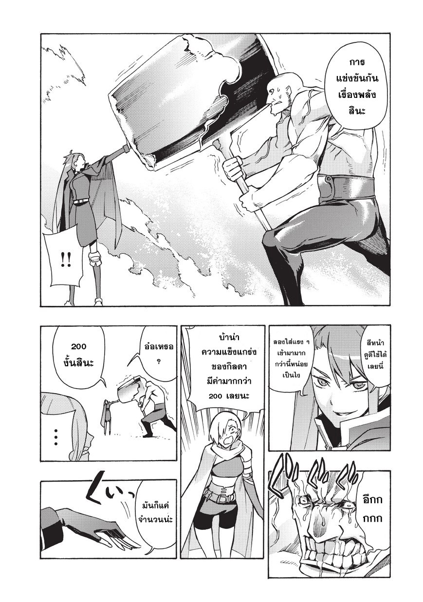 Kuro no Shoukanshi 14-กลุ่มปีกสีดำ (2)