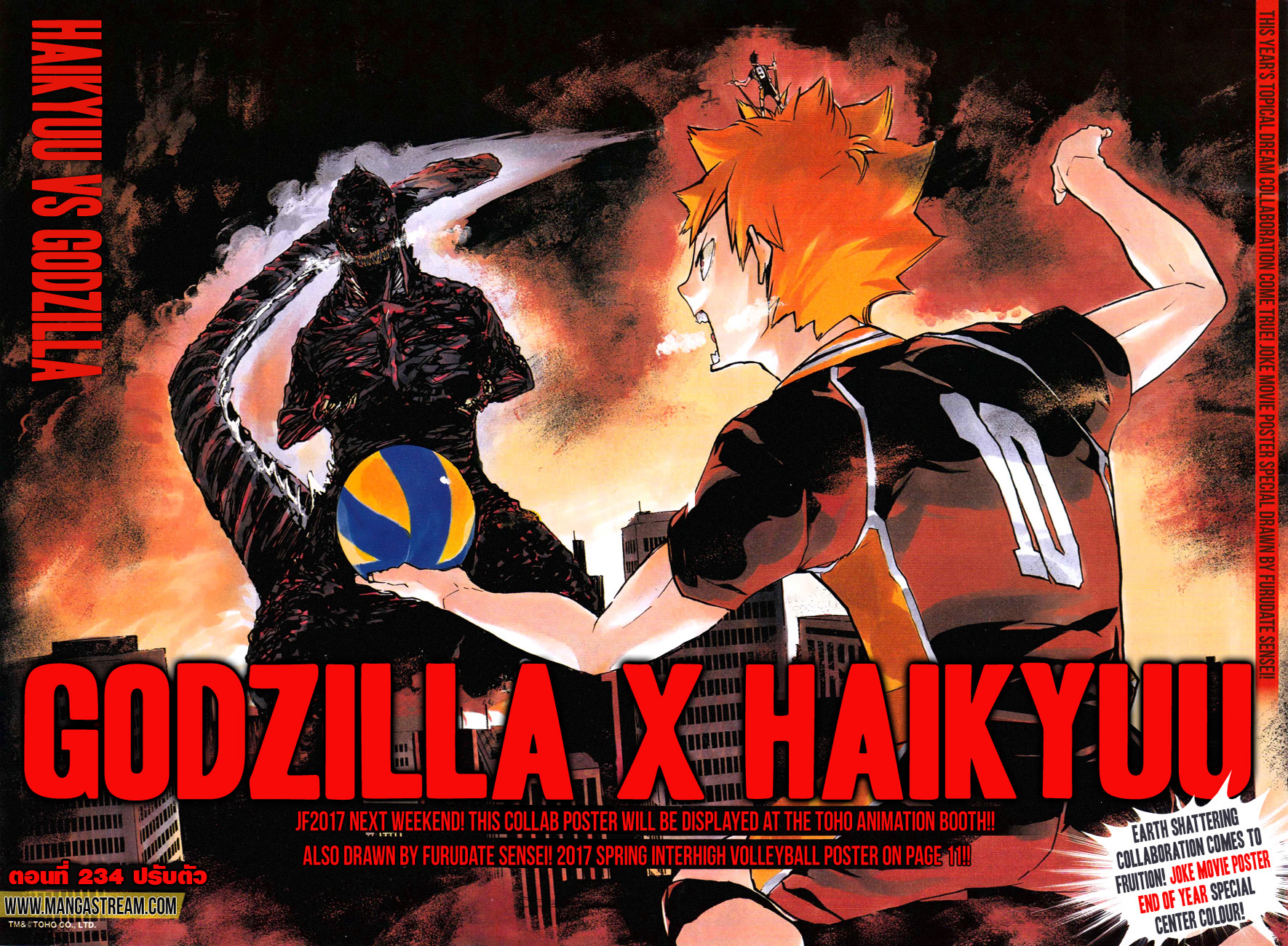 Haikyuu!! 234-ปรับตัว