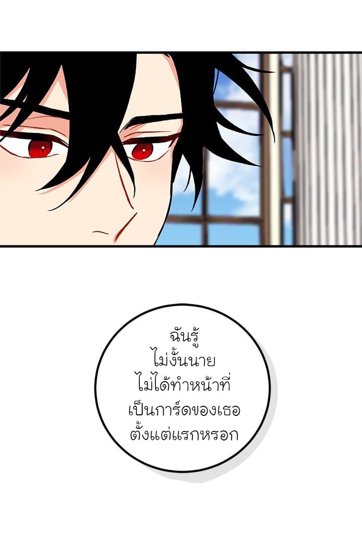 I Am a Child of This House ฉันคือลูกบ้านหลังนี้ 12-12