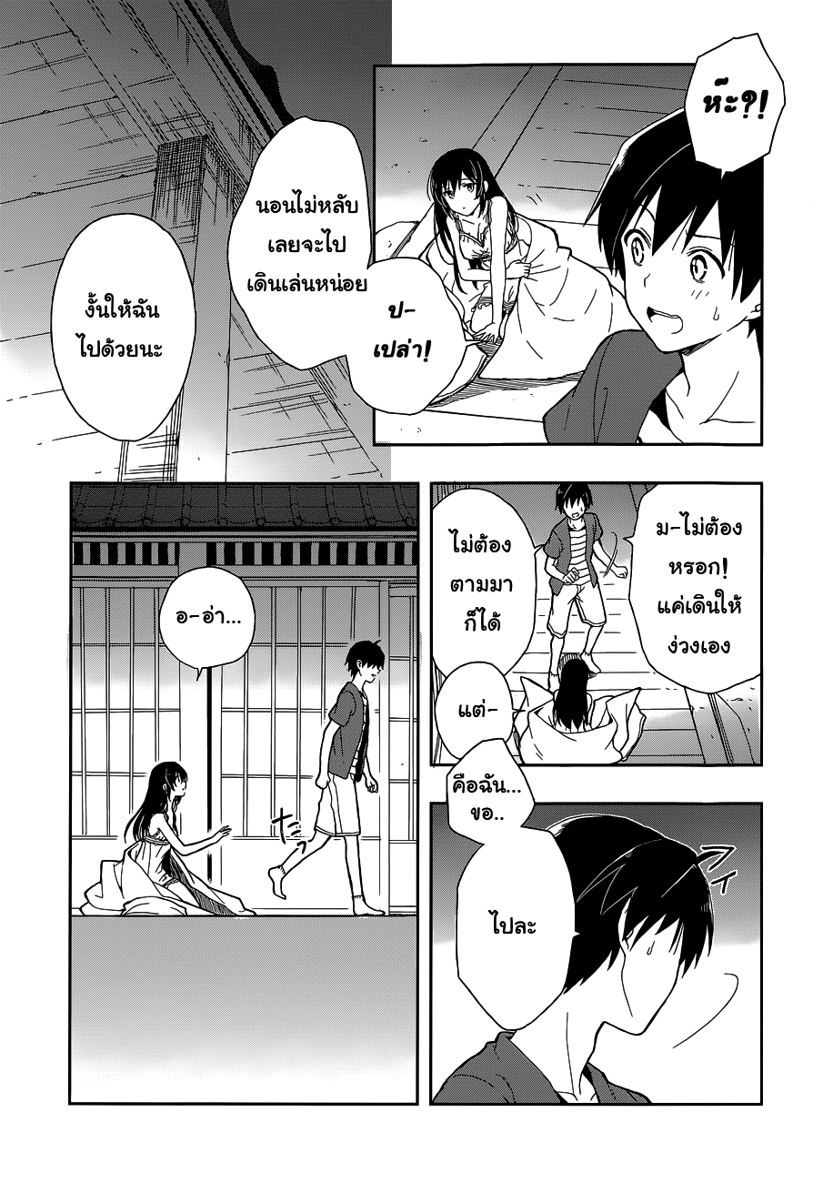 Kono Shima ni wa Midara de Jaaku na Mono ga Sumu 9-9