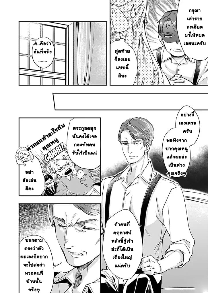 Yane Urabeya no Koushaku Fujin 3-มุมที่คนนอกไม่เคยเห็น