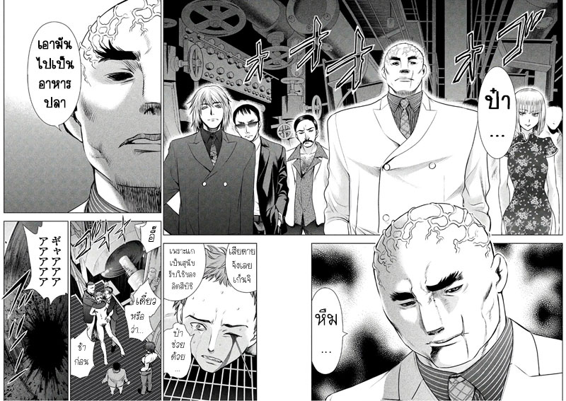 Satanophany 55-แซงชัวรี่