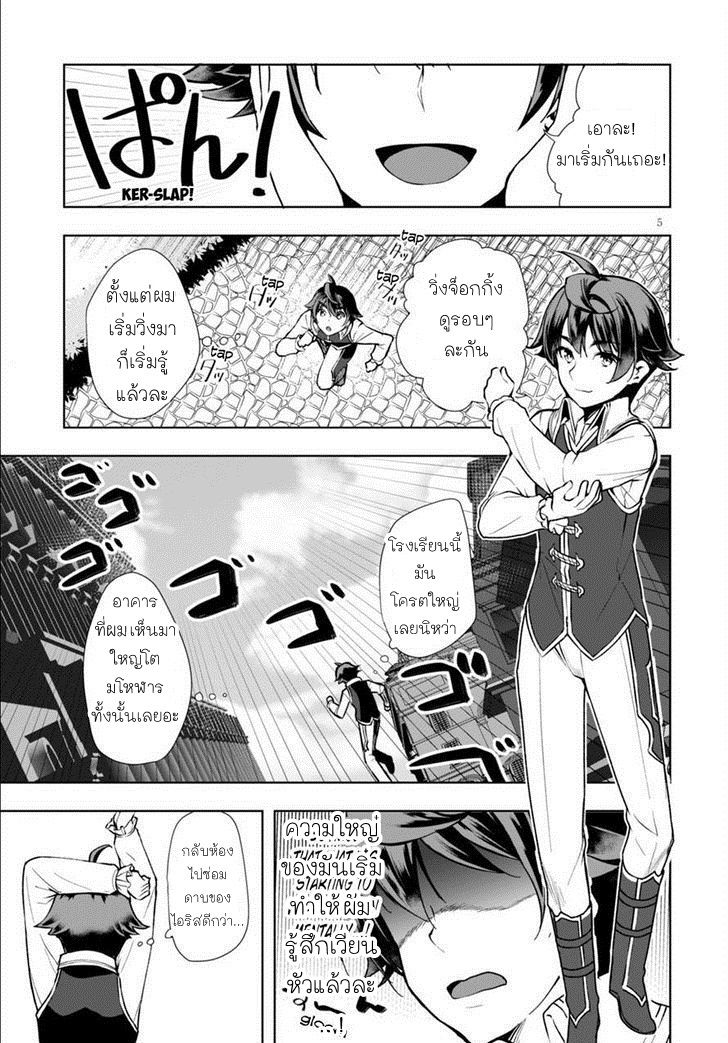 Botsuraku Youtei Nanode, Kajishokunin wo Mezasu 3-3