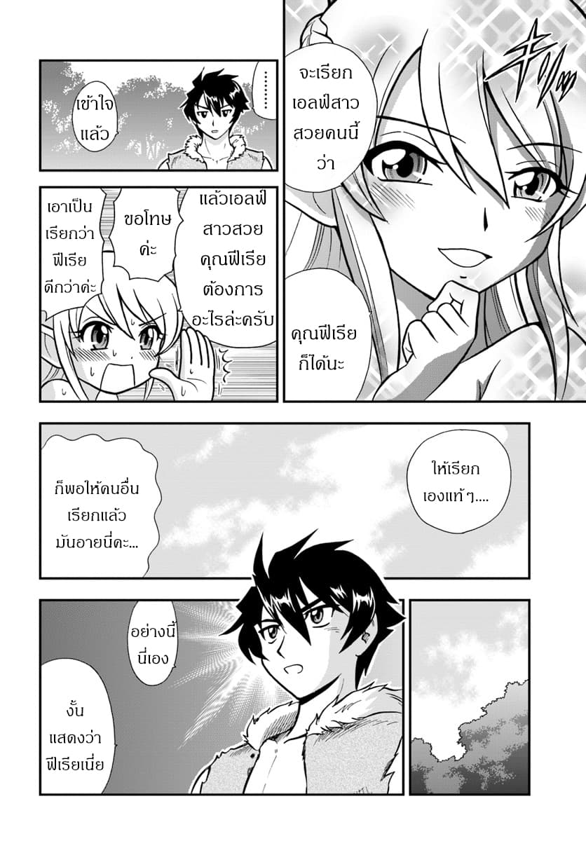 Mahou? Sonna Koto yori Kinniku da 1.1-กล้ามเนื้ออันไร้เทียมทาน