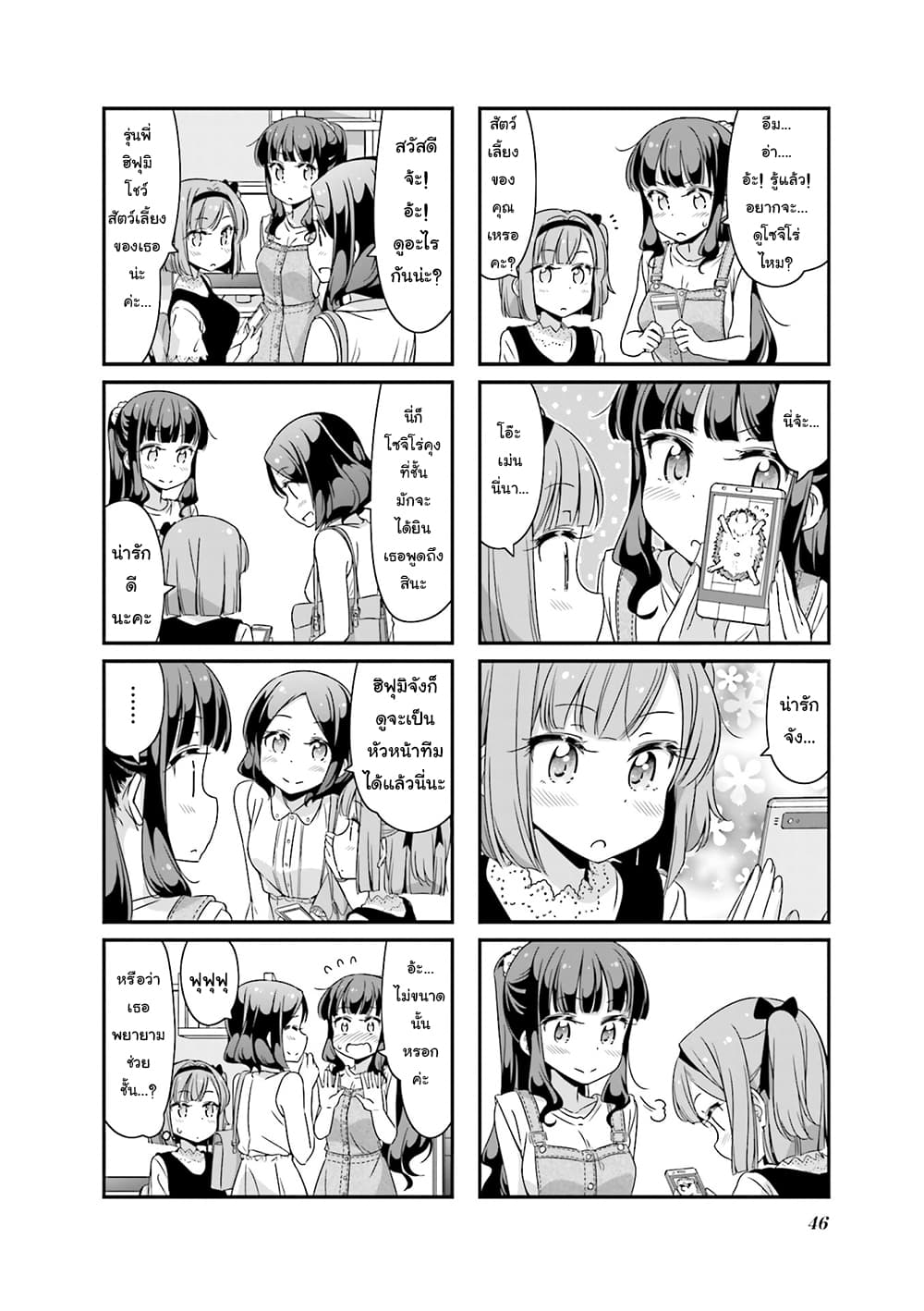 New Game! 69-69