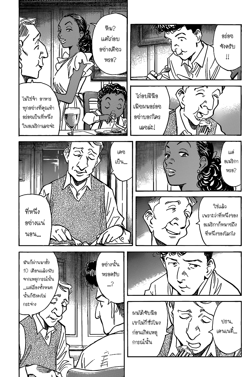 Billy Bat 62-เควิน และ เควิน