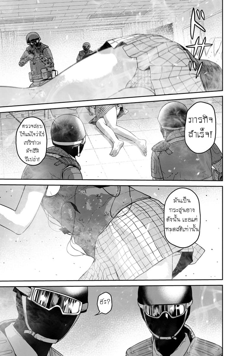 Kyoushitsu Jibaku Club 8-8