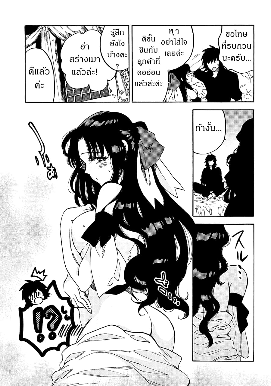 Sono Mono. Nochi ni... (Reboot) 9-9