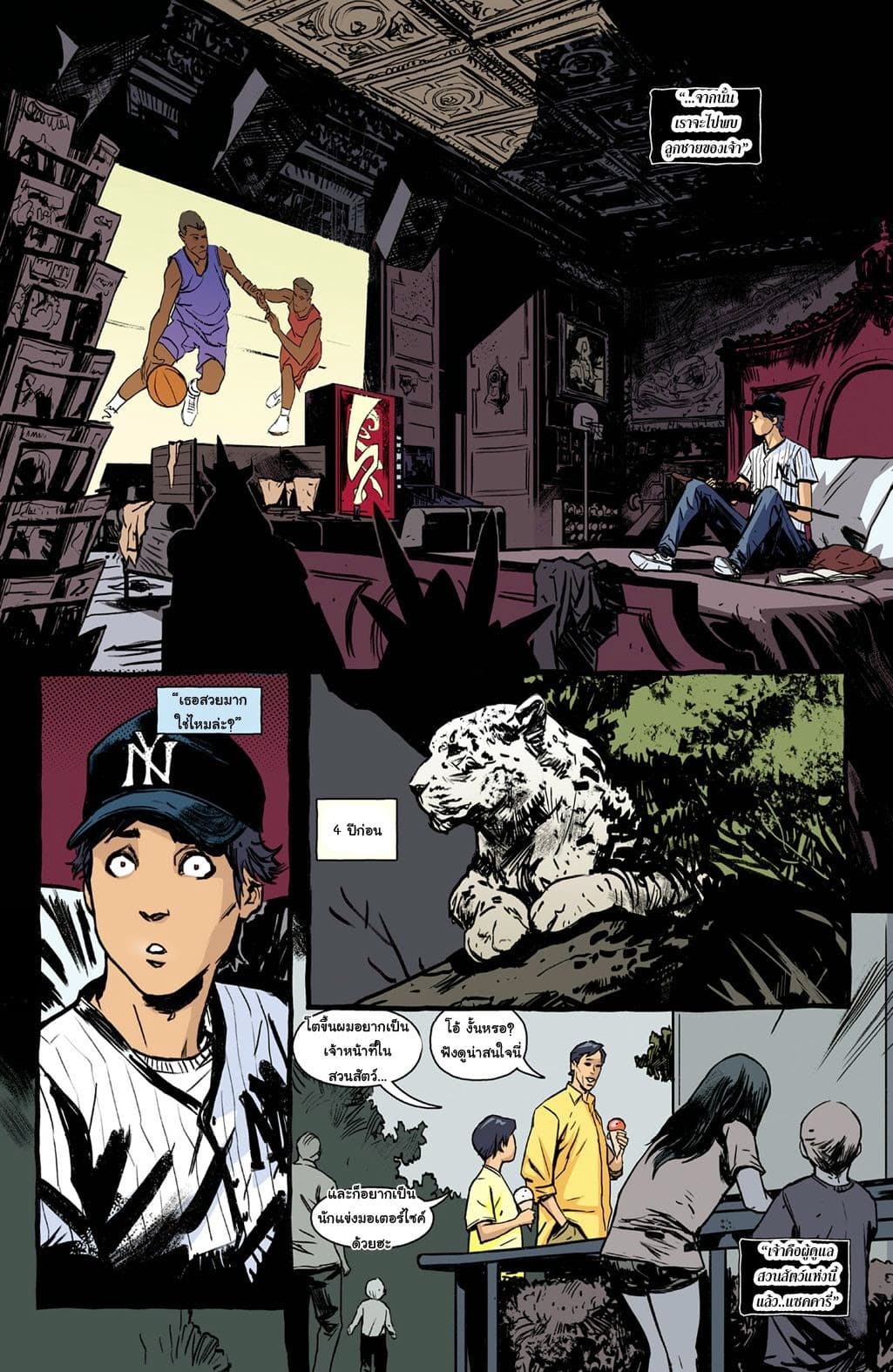 The Strain: The Night Eternal 2-2
