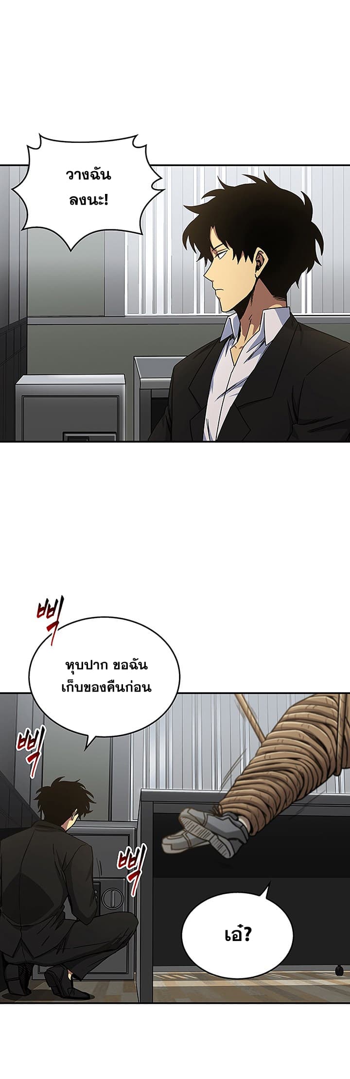 Tomb Raider King ราชันย์จอมโจรปล้นสุสาน 28-28