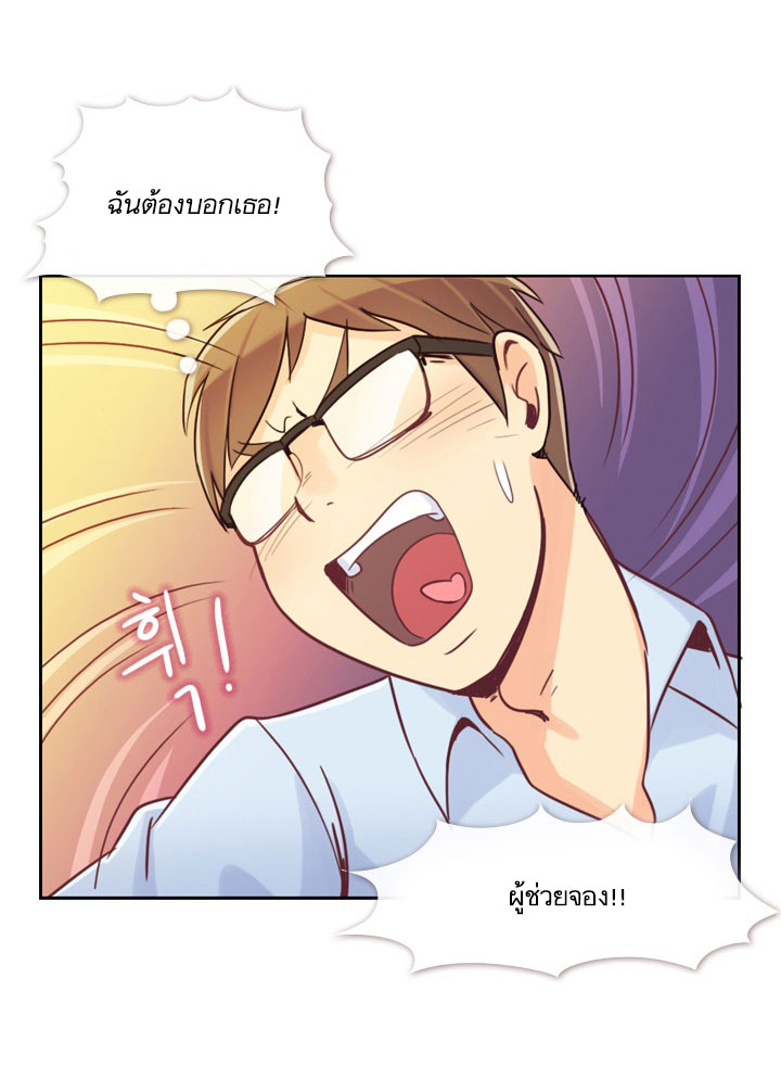 Annoying Jeong Joo Hee ยัยตัวป่วน จองจูฮี 5-5