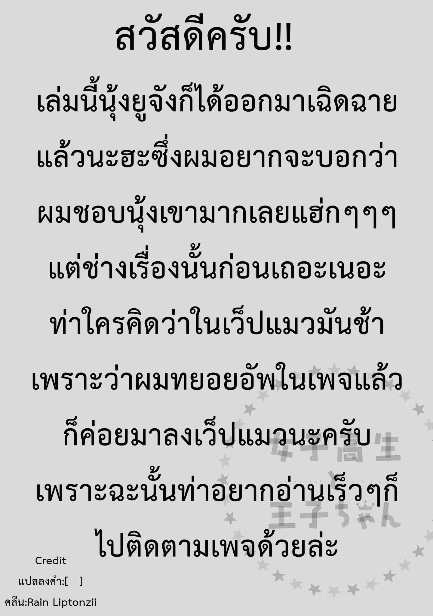 High School Girl and Prince-chan 4-ไปสระว่ายน้ำกับคนสวยในชุดว่ายน้ำ...?! (ครึ่งแรก)