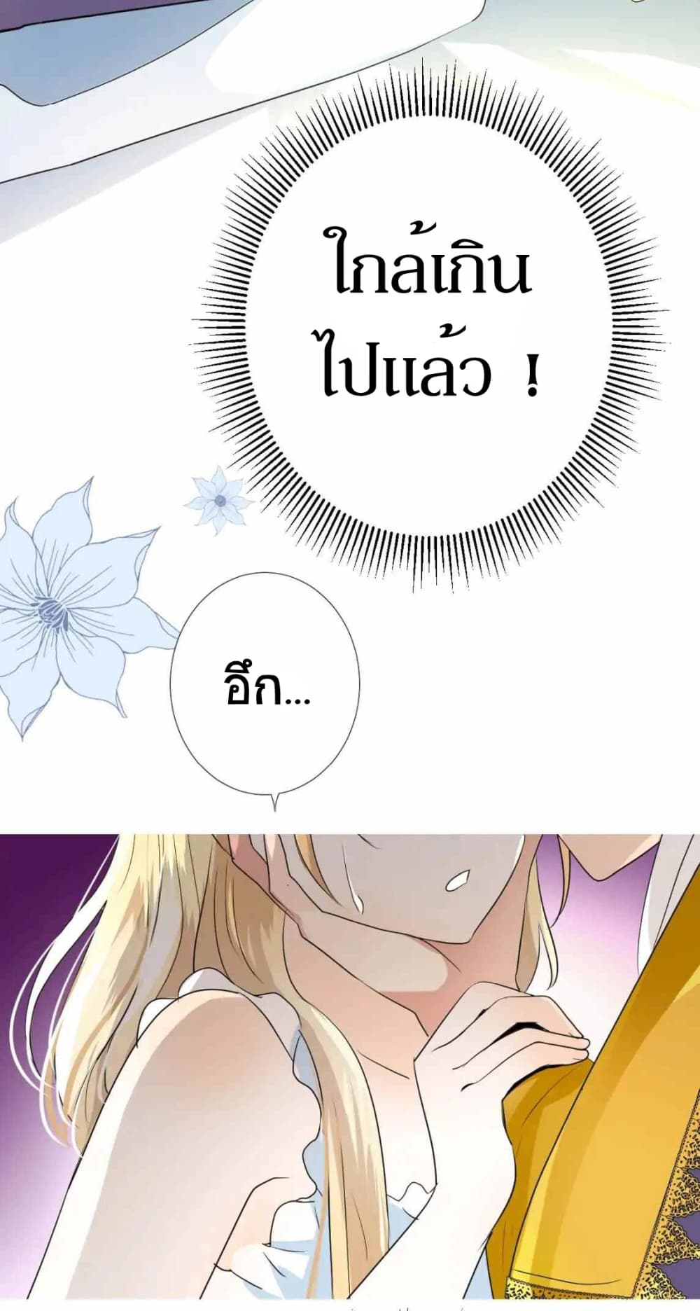 Unbending Flower 3-3