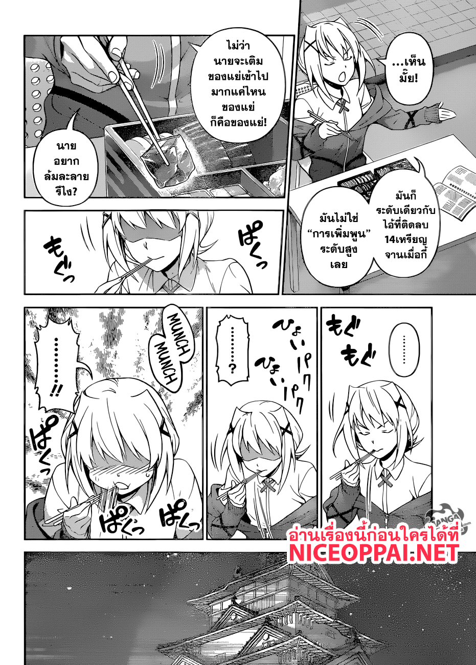 Shokugeki no Soma 288-อาหารชุดสุดพิเศษ