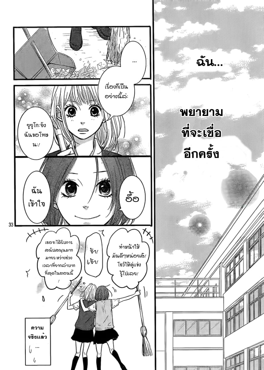 Akuma de Koi Shiyou 1-1