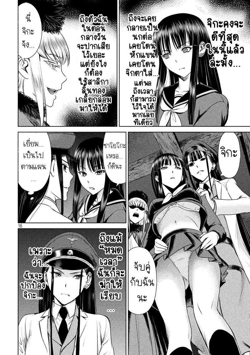 Satanophany 37-คู่หูยากค่ำคืน
