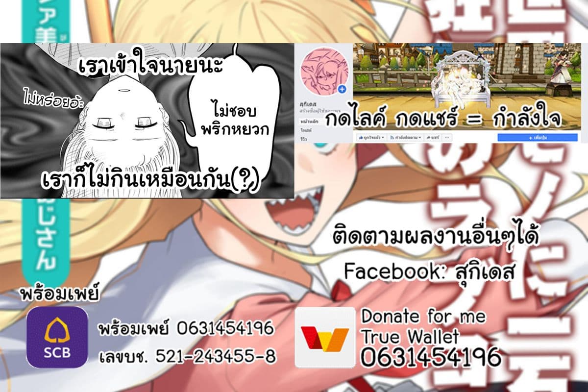 Isekai Bishoujo Juniku Ojisan to ต่างโลกกับคุณลุงในร่างโลลิ 12-12