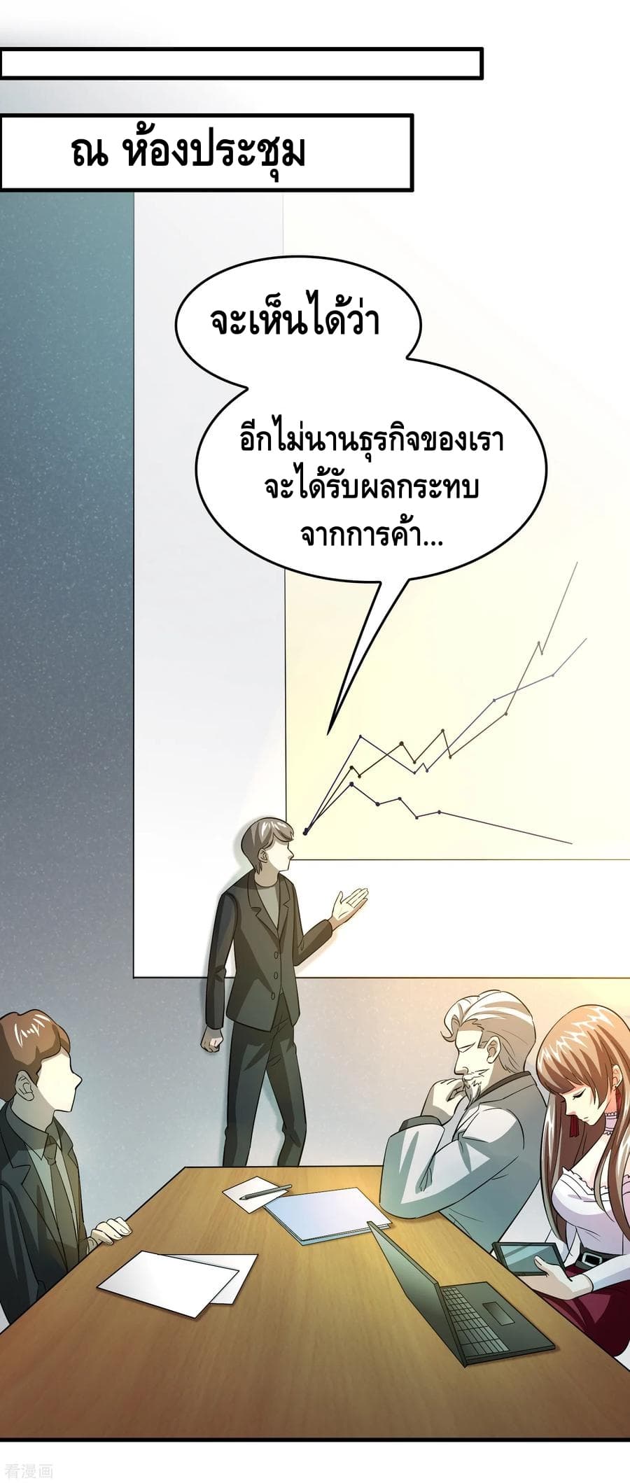Become God Merchant in The Other World ข้ามต่างโลกเพื่อเป็นพ่อค้าเทพสุดมั่งคั่ง 42-42