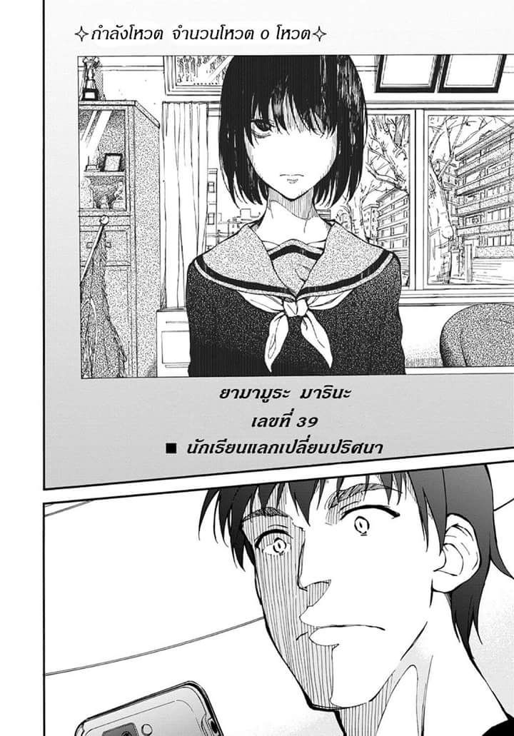 Touhyou Game - Anata ni Kuroki Ippyou o 1-1