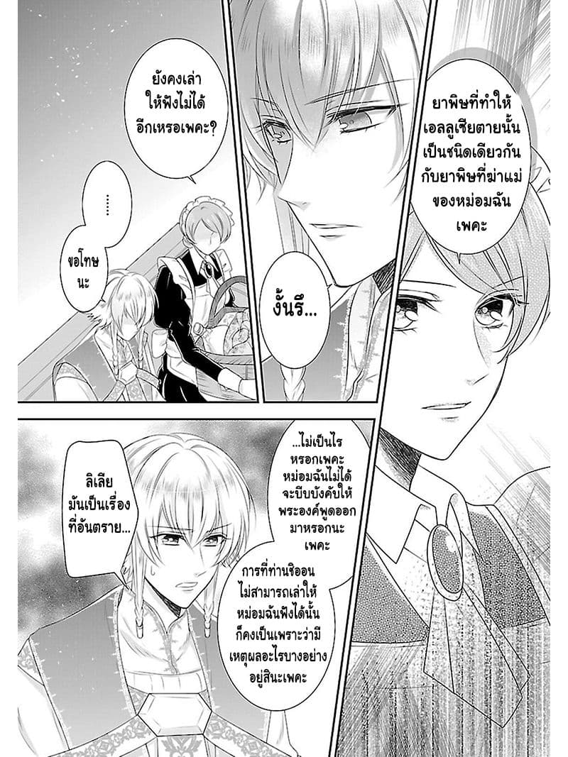 Fake Cinderella 4-4