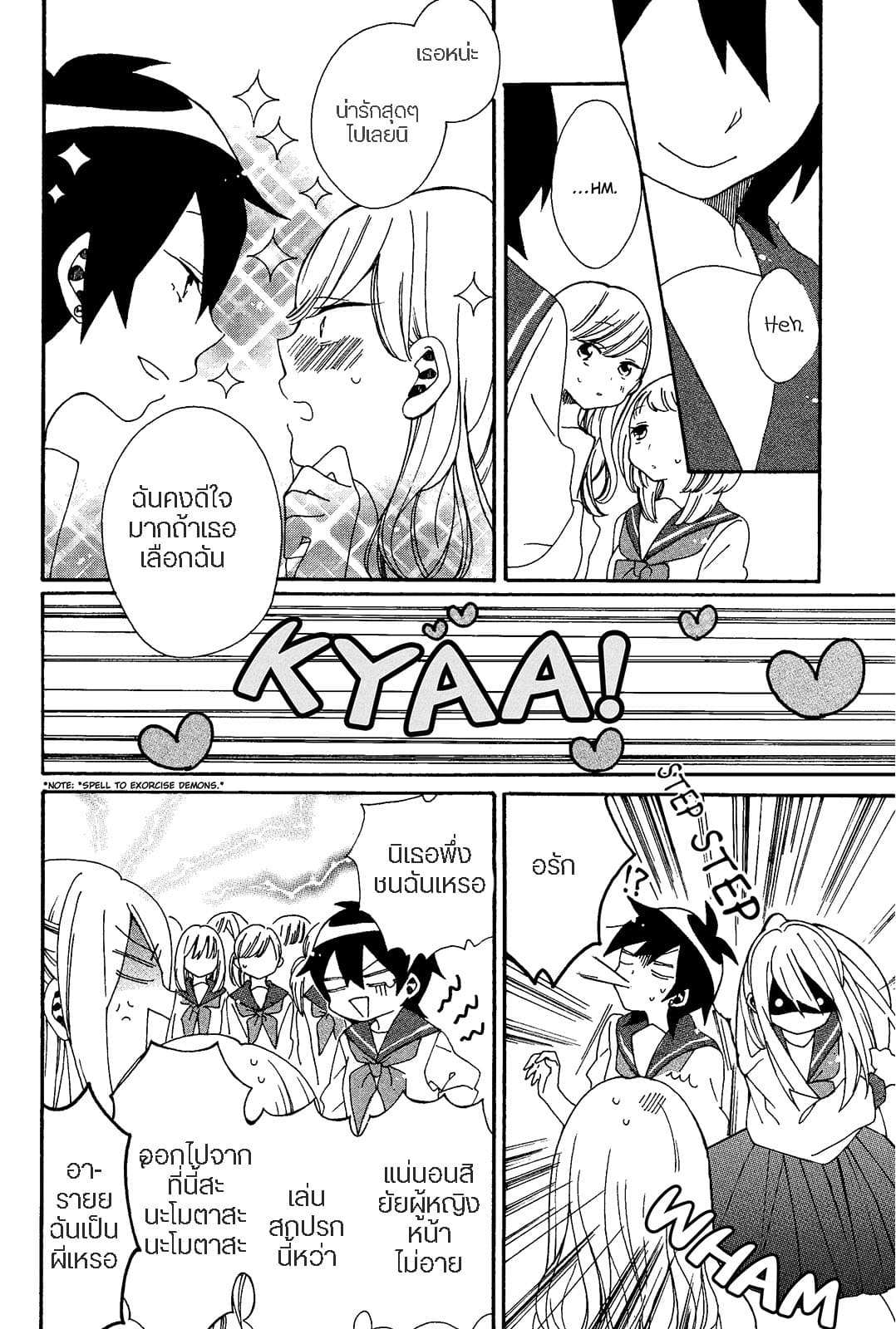 Bousou Girls-teki Mousou Renaiteki Suteki Project อลวนสงครามรักฮาเร็มลิลลี่ 2-2