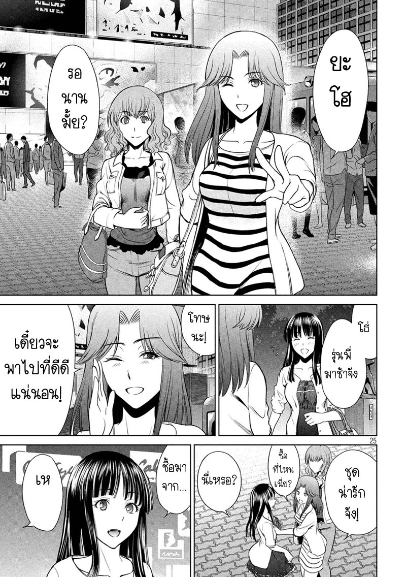 Satanophany 1-อามากิ จิกะ